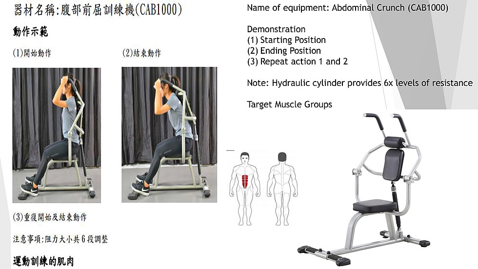 Steelflex CAB1000 油壓式腹部康復訓練機