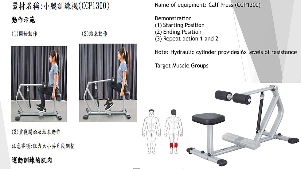 Steelflex CCP1300 油壓式小腿推舉康復(fù)訓(xùn)練機(jī)