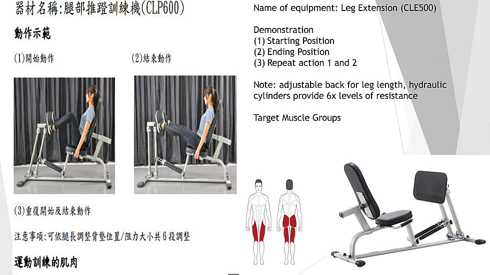 Steelflex CLP600 油壓式蹬腿康復(fù)訓(xùn)練機(jī)
