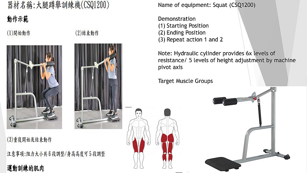 Steelflex CSQ1200 油壓式深蹲康復(fù)訓(xùn)練機(jī)