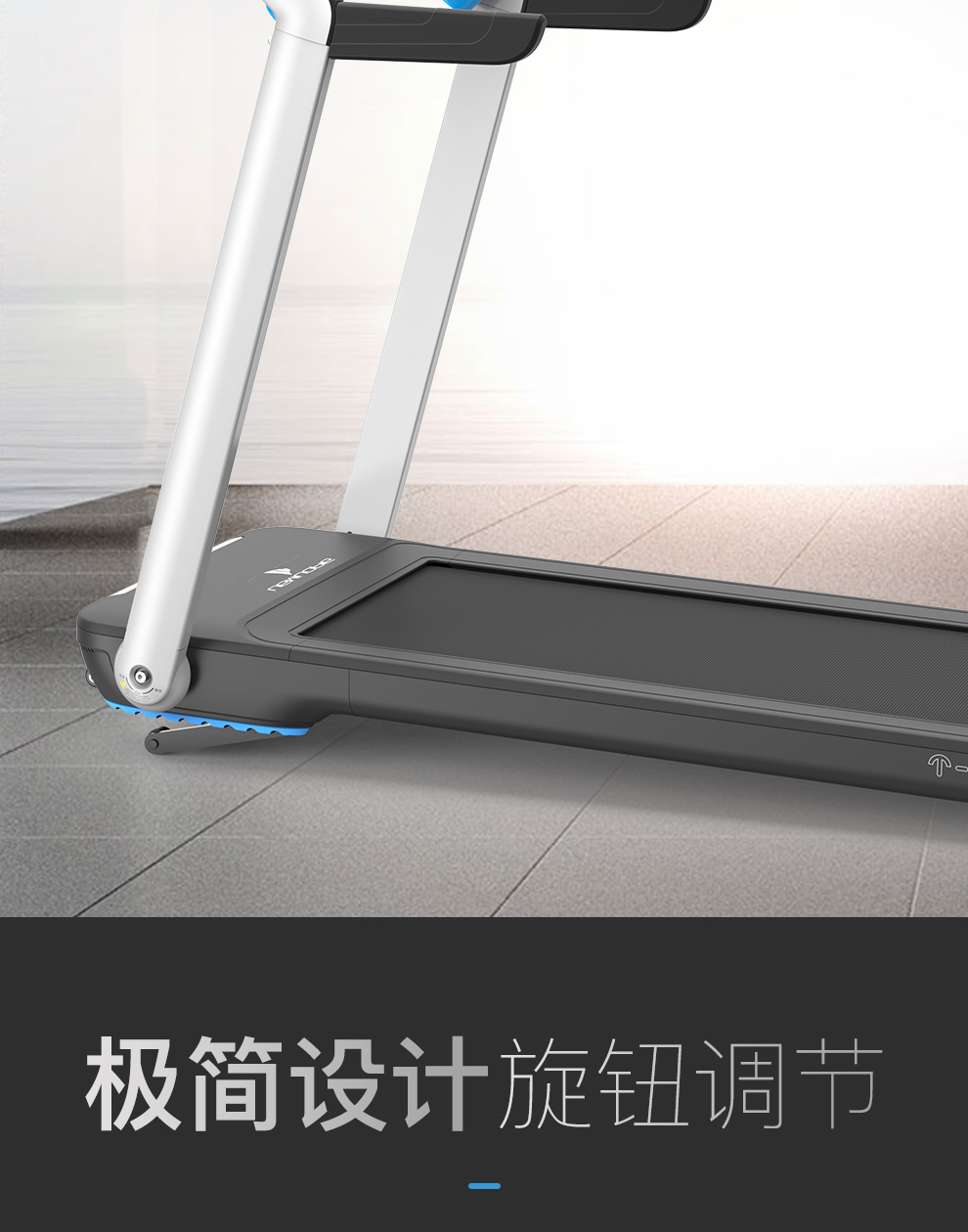 新貴族T1S折疊式免安裝跑步機